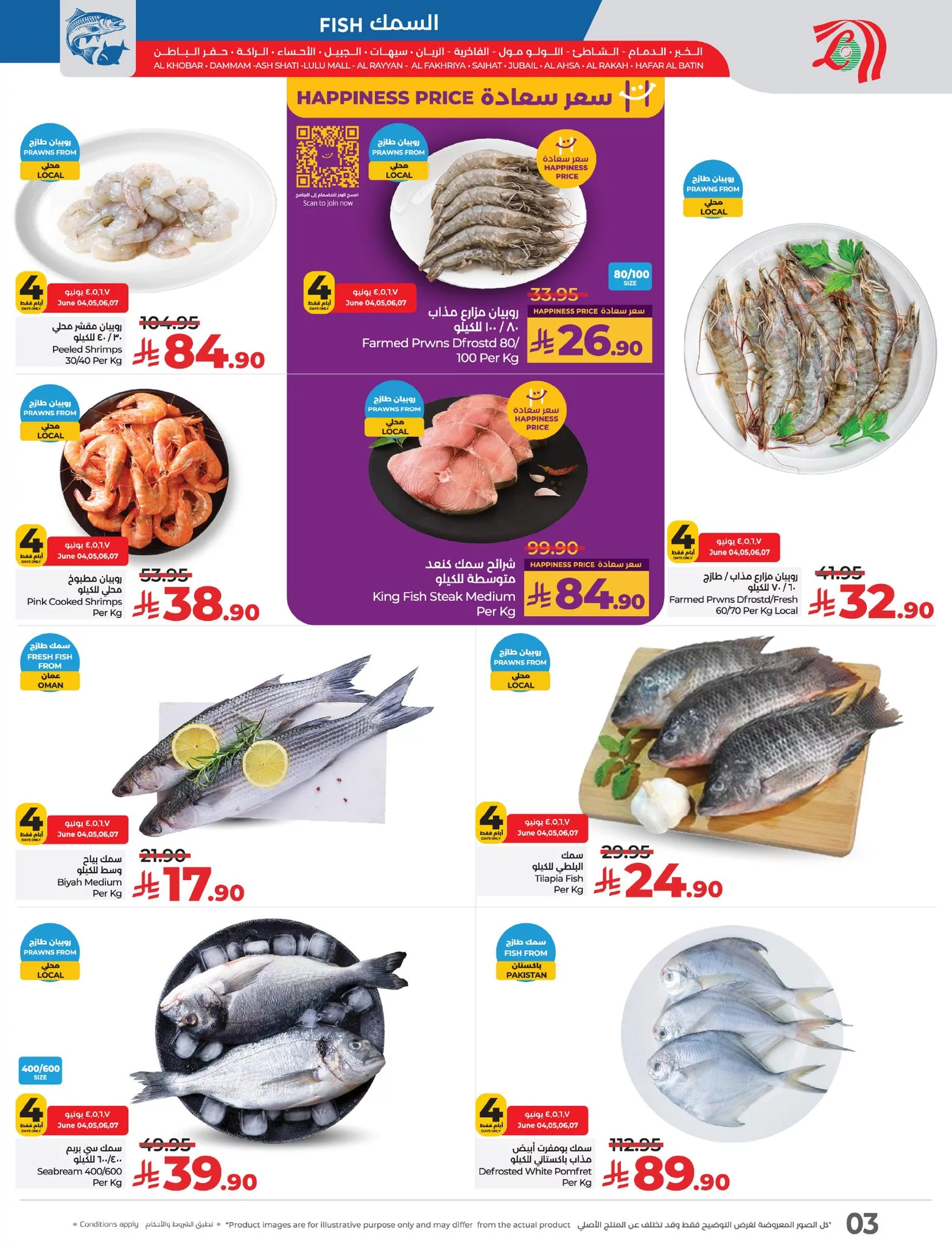 عروض لولو المنطقة الشرقية صفحة واحدة الاربعاء 4 يونيو 2025 لمدة 4 ايام 3 503608729 1133889642115947 8747465849456132738 n - عروض لولو المنطقة الشرقية صفحة واحدة الاربعاء 4 يونيو 2025 لمدة 4 ايام