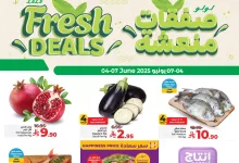 503617068 1133889525449292 369646288073868810 n - عروض لولو المنطقة الشرقية صفحة واحدة الاربعاء 4 يونيو 2025 لمدة 4 ايام