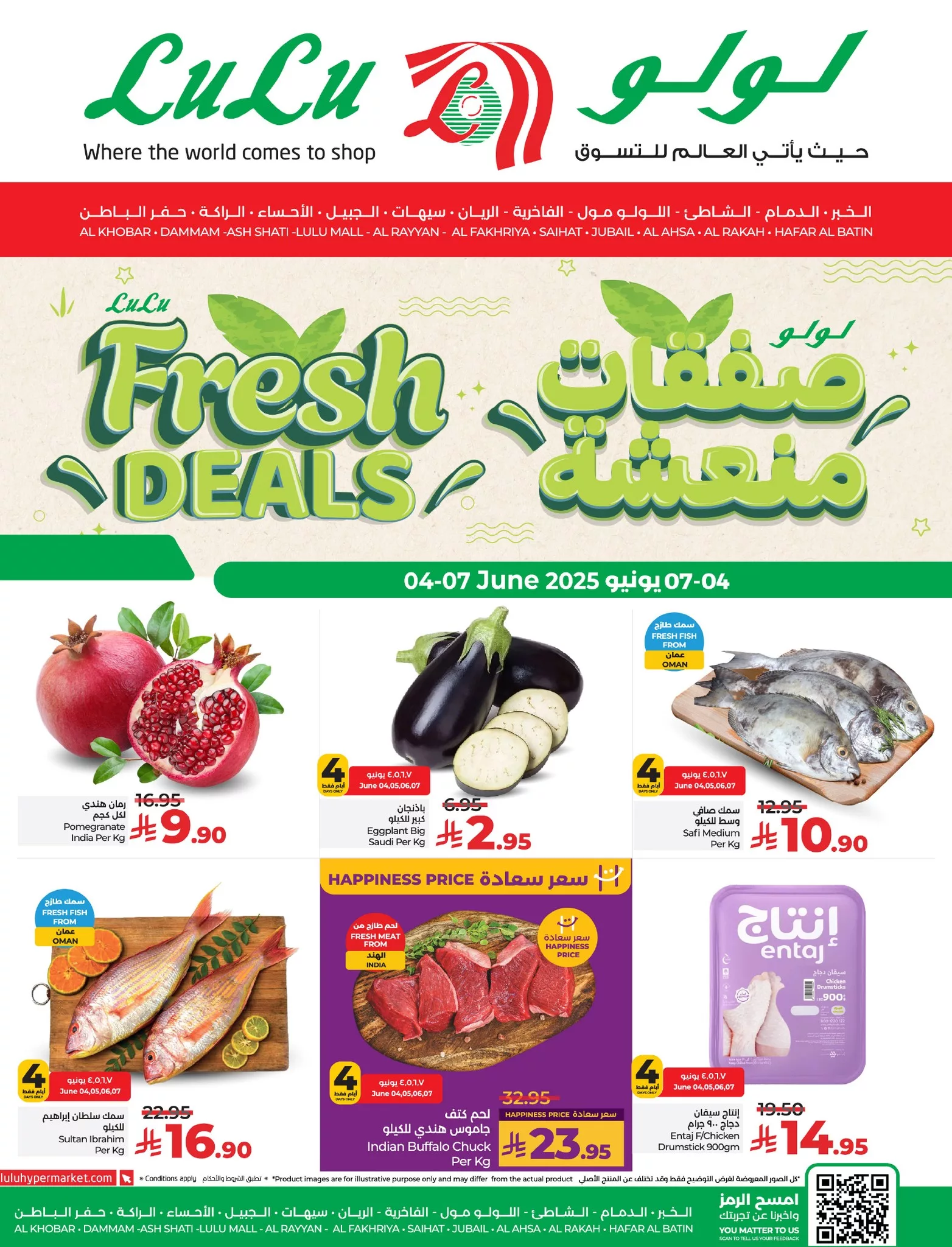 عروض لولو المنطقة الشرقية صفحة واحدة الاربعاء 4 يونيو 2025 لمدة 4 ايام 1 503617068 1133889525449292 369646288073868810 n - عروض لولو المنطقة الشرقية صفحة واحدة الاربعاء 4 يونيو 2025 لمدة 4 ايام