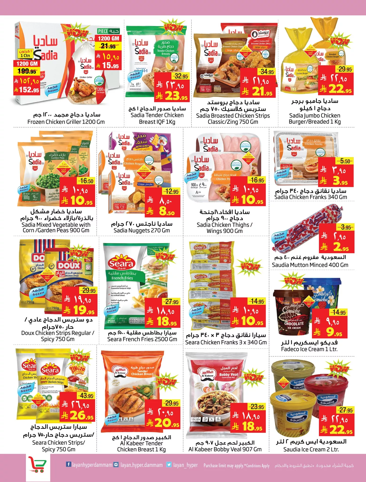 503639445 1130339902467691 7333767635503907837 n - عروض ليان هايبر ماركت الاسبوعية الاربعاء 4/6/2025 | حج مبرور