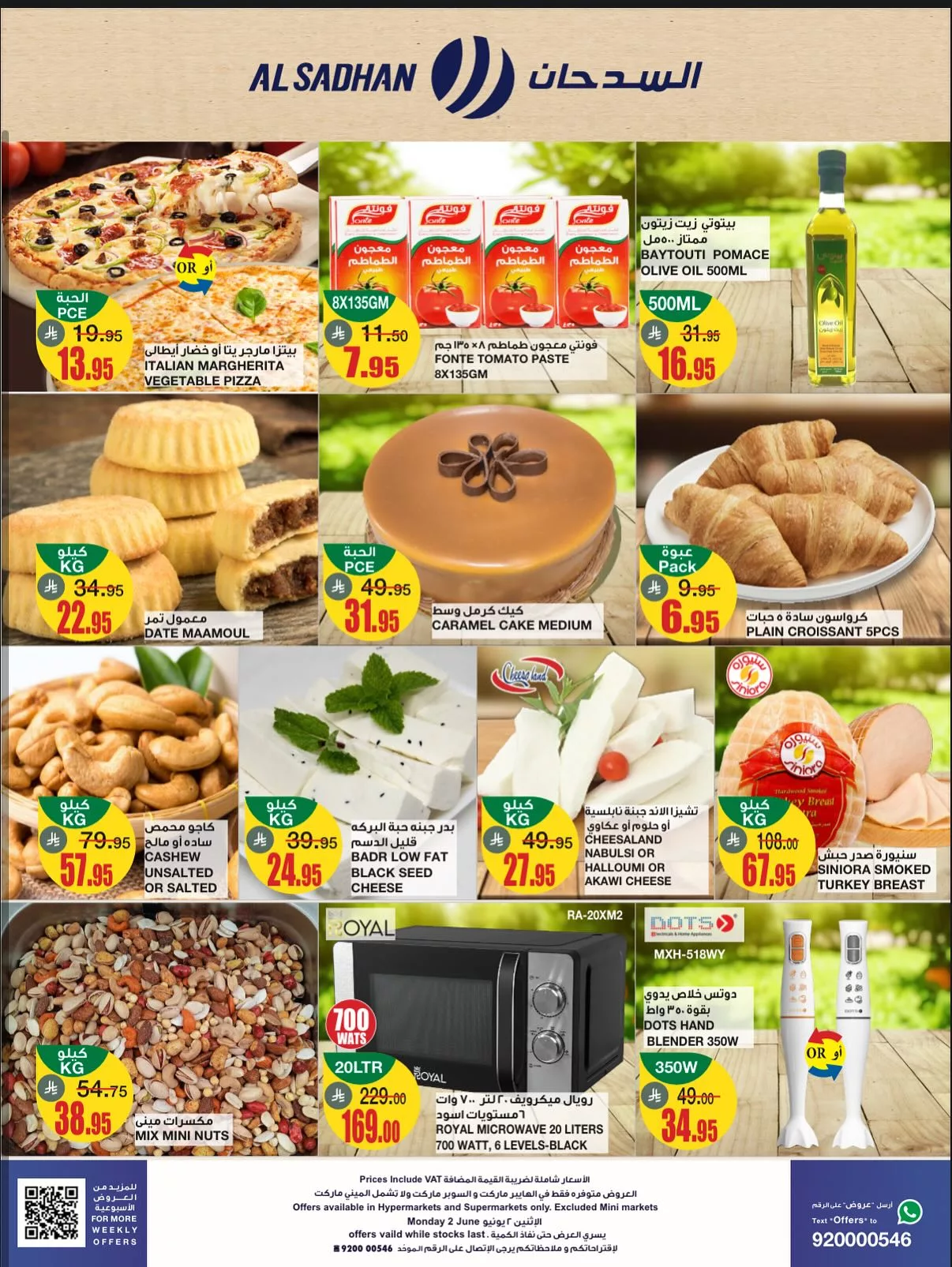 عروض السدحان الطازج صفحة واحدة الاثنين 2-6-2025 اليوم فقط 2 503672061 18315139957237781 2701101979801568365 n - عروض السدحان الطازج صفحة واحدة الاثنين 2-6-2025 اليوم فقط