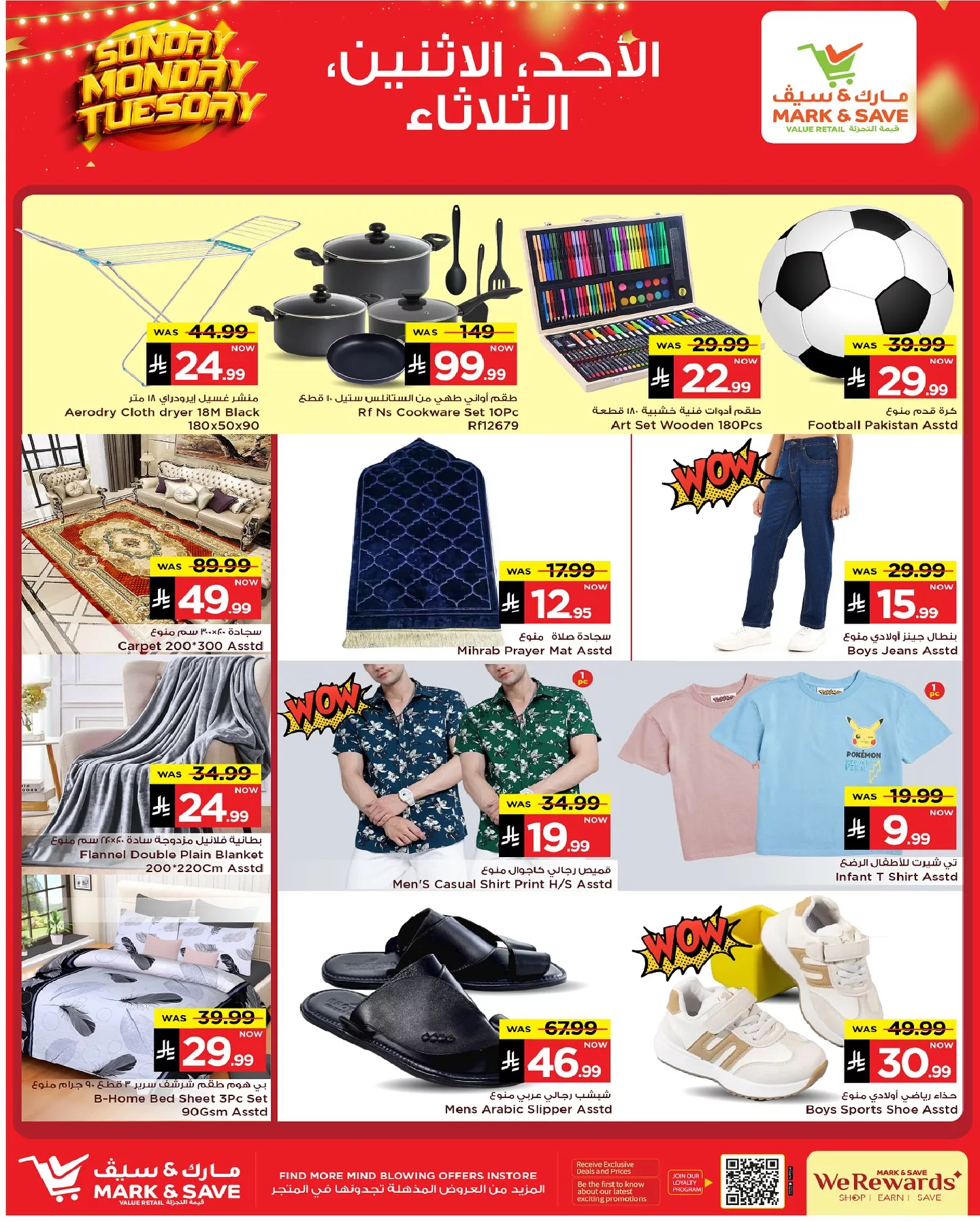 عروض مارك اند سيف الاحساء صفحة واحدة الاحد 8-6-2025 لمدة 3 ايام 2 503693251 17961459020930186 9109737510439565575 n - عروض مارك اند سيف الاحساء صفحة واحدة الاحد 8-6-2025 لمدة 3 ايام