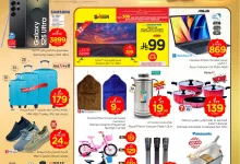 503705474 1089147019790864 3993727287466558920 n - عروض نستو الرياض الاسبوعية الاربعاء 4 يونيو 2025 | عيد مبارك