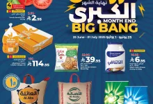 503719623 1175337311299212 8572230211126213952 n - عروض لولو السعودية الاسبوعية الاربعاء 25 يونيو 2025 | خصومات نهاية الشهر الكبري