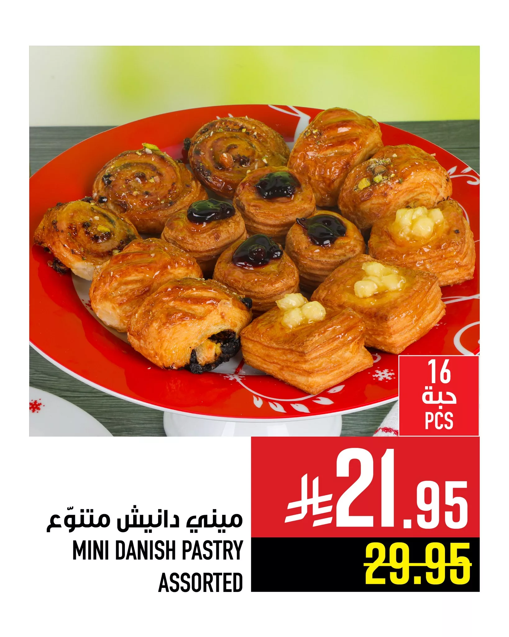 عروض مخبز أبراج هايبرماركت في مكة - مستمره حتى ١٧ يونيو ٢٠٢٥ 8 503732805 1188322893339897 2973787122643529811 n - عروض مخبز أبراج هايبرماركت في مكة - مستمره حتى ١٧ يونيو ٢٠٢٥