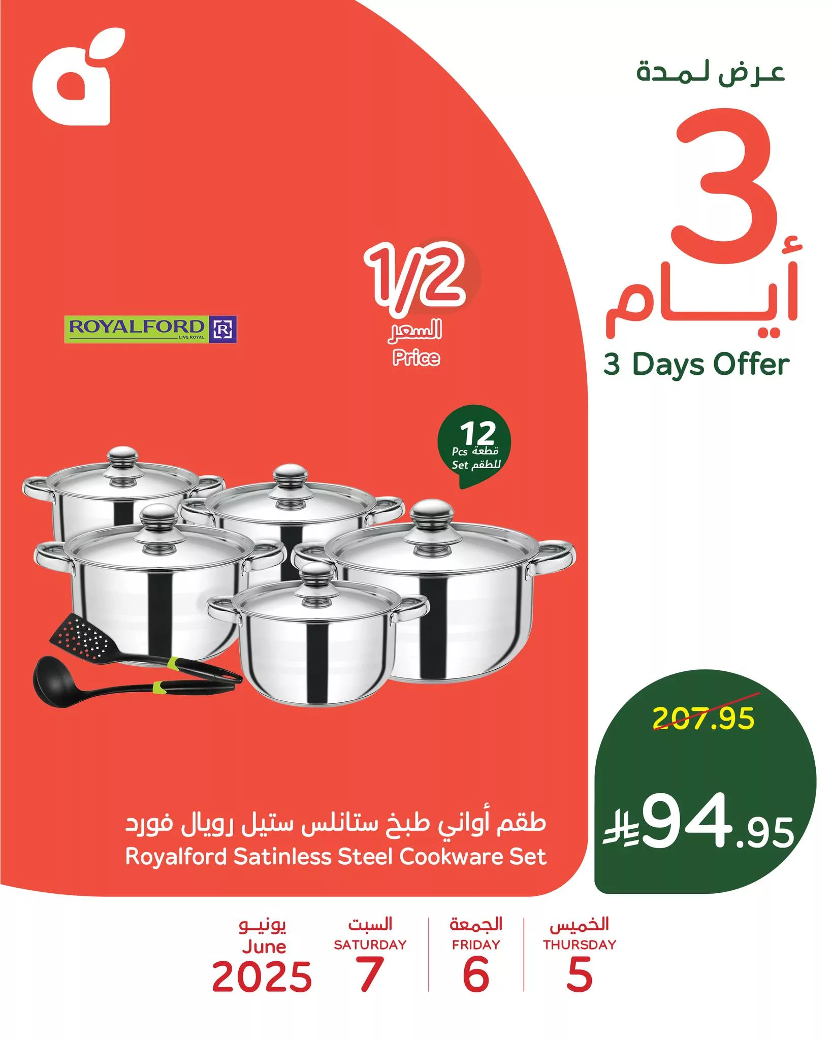 503741766 1106716988157879 4675646031146652633 n - تصفح عروض بنده علي منتجات متنوعة الخميس 5 يونيو 2025 لمدة 3 ايام