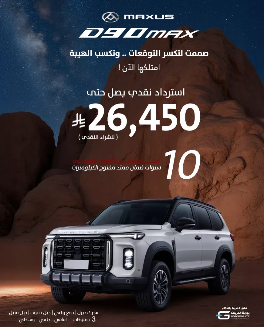 عروض ماكسيوس السعودية علي موديلات متنوعة بمميزات مختلفة | اقوي العروض 2 503812022 18048494036607326 3074986523637762881 n - عروض ماكسيوس السعودية علي موديلات متنوعة بمميزات مختلفة | اقوي العروض