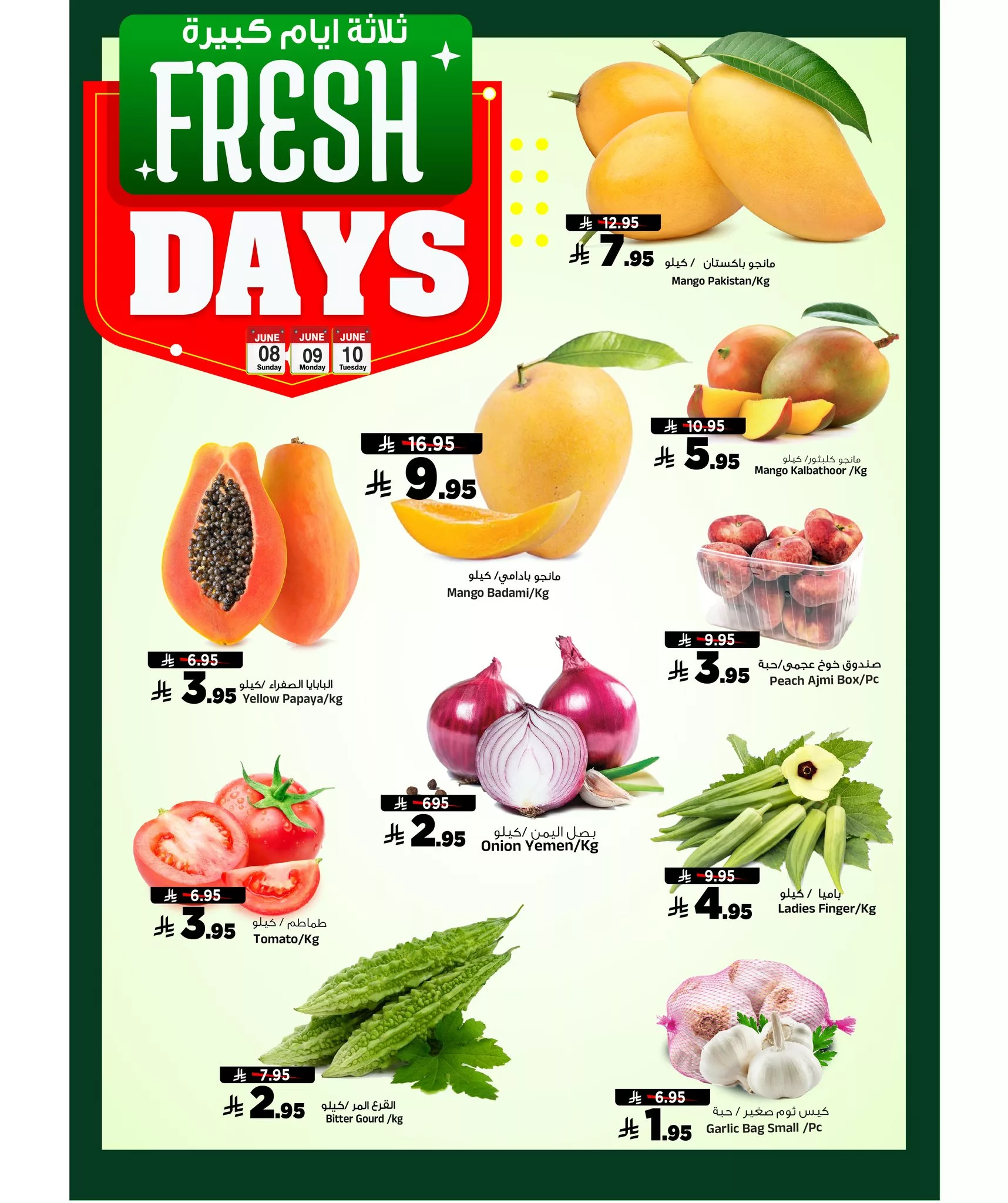 503864602 1150822900406431 660975451707227176 n - عروض المدينة هايبر ماركت الطازج الاحد 8/6/2025 لمدة 3 ايام