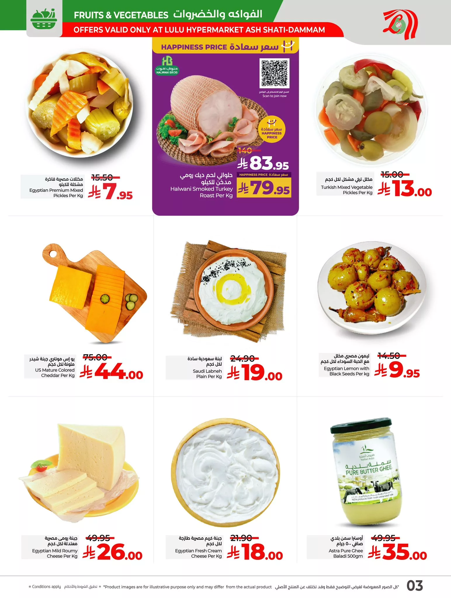 503883916 1024843446462326 726606831542162543 n - عروض لولو الدمام صفحة واحدة الخميس 5/6/2025 لمدة 3 ايام