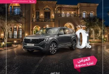 503894895 18509927512000460 7441021312961646759 n - عروض فولكس واجن السعودية علي سيارة تيرامونت بقسط شهري مميز حتي الاثنين 30-6-2025