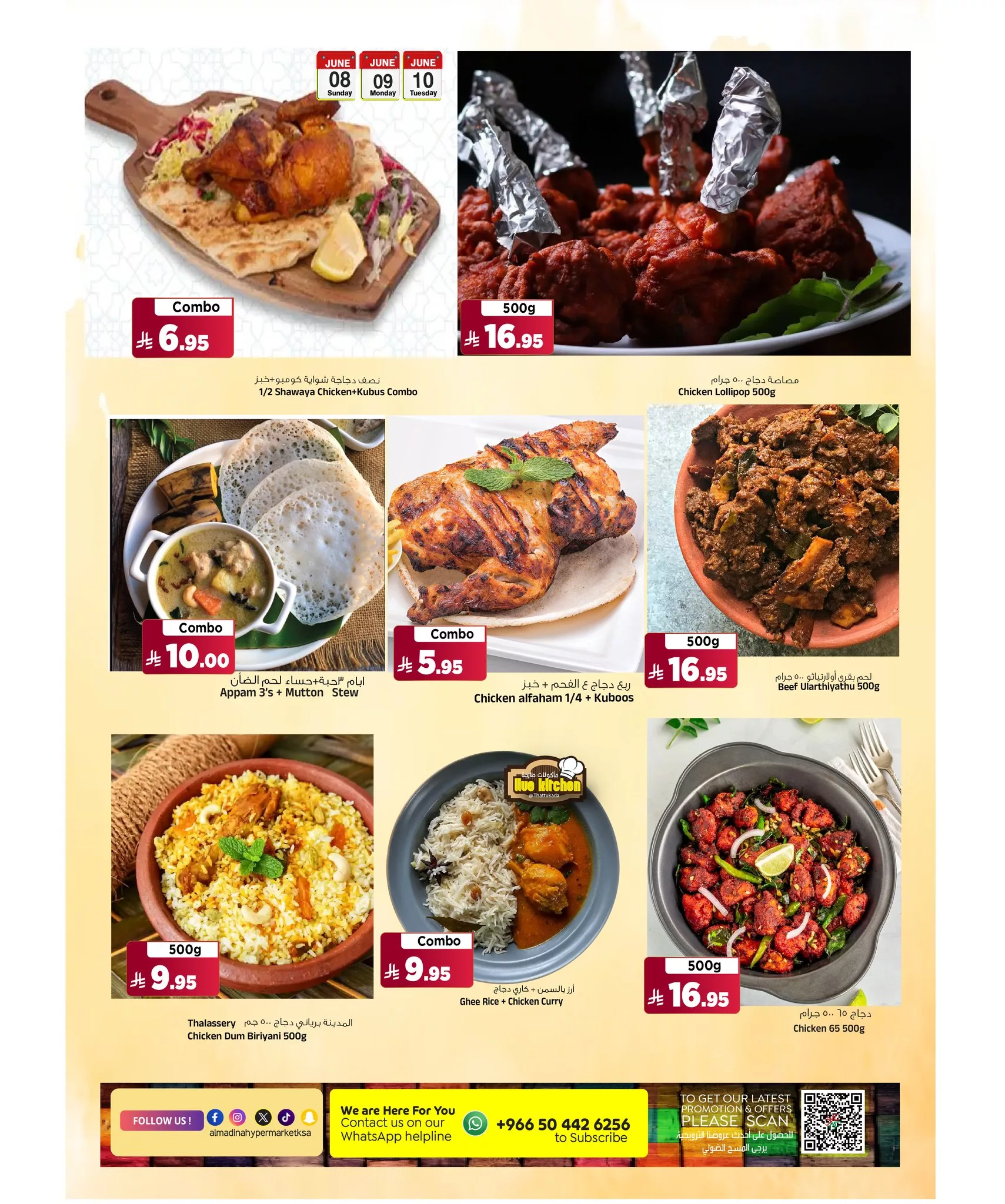 503924756 1150822993739755 7965333369072582635 n - عروض المدينة هايبر ماركت الطازج الاحد 8/6/2025 لمدة 3 ايام