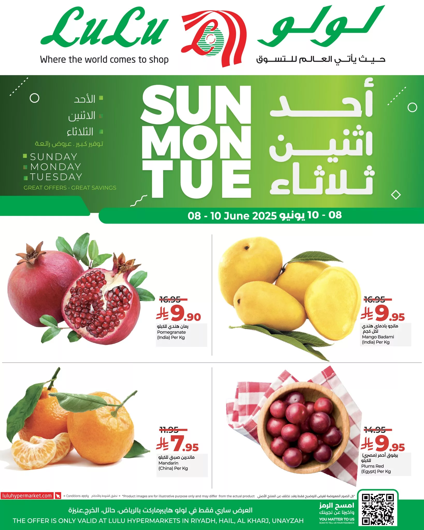 503953595 713670067852451 3682131692404461046 n - عروض لولو الرياض الطازج صفحة واحدة الاحد 8 يونيو 2025 لمدة 3 ايام