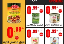 504005072 1162631662574002 2335634612682068503 n - عروض افتتاح البازار الكبير من محامص ومطاحن بن عفيف في الدمام ابتداءً من 29 يونيو 2025