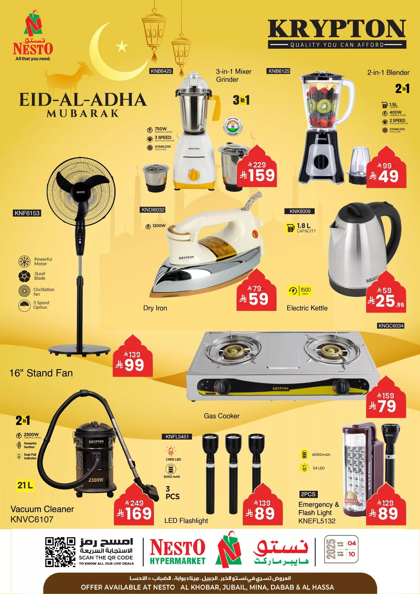 عروض نستو الدمام صفحة واحدة علي الاجهزة الكهربائية الخميس 5 يونيو 2025 | عيد مبارك 3 504006151 688093727319106 4589783975848819611 n - عروض نستو الدمام صفحة واحدة علي الاجهزة الكهربائية الخميس 5 يونيو 2025 | عيد مبارك