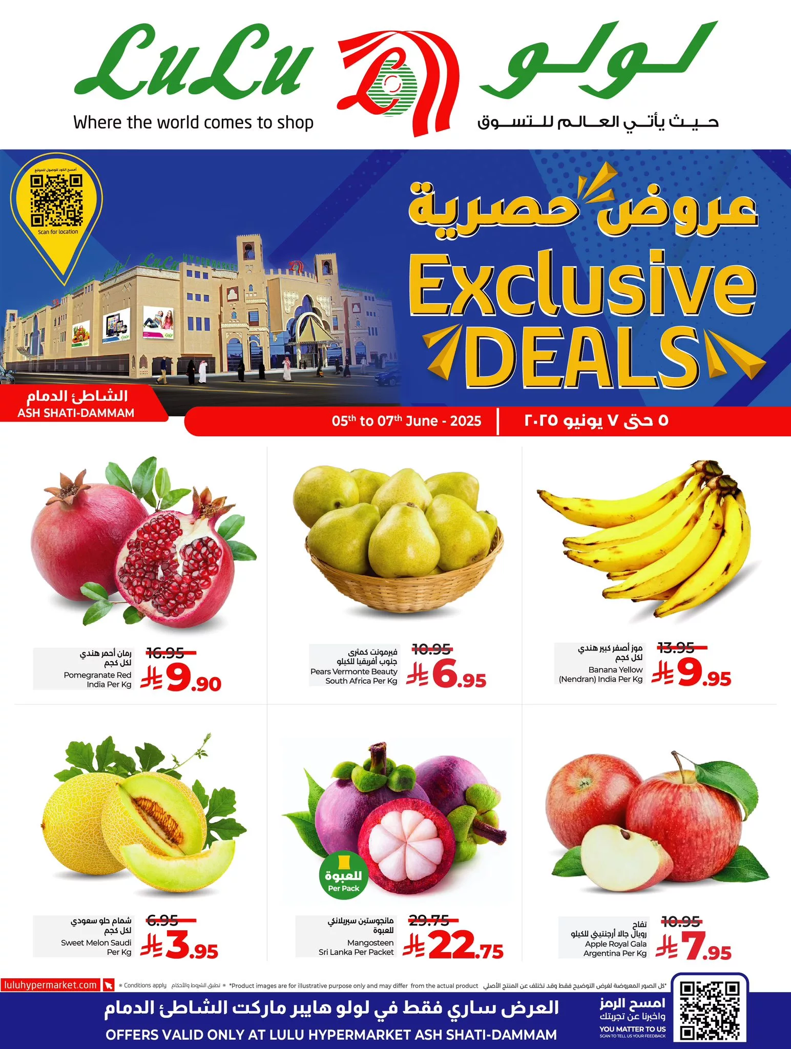 504009682 1024843413128996 8365466837204394579 n - عروض لولو الدمام صفحة واحدة الخميس 5/6/2025 لمدة 3 ايام