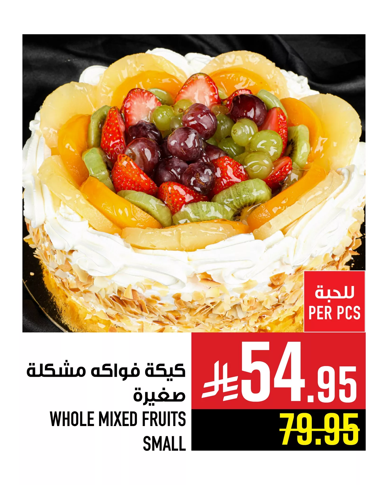 عروض مخبز أبراج هايبرماركت في مكة - مستمره حتى ١٧ يونيو ٢٠٢٥ 9 504090425 1188322896673230 2135768458677461031 n - عروض مخبز أبراج هايبرماركت في مكة - مستمره حتى ١٧ يونيو ٢٠٢٥