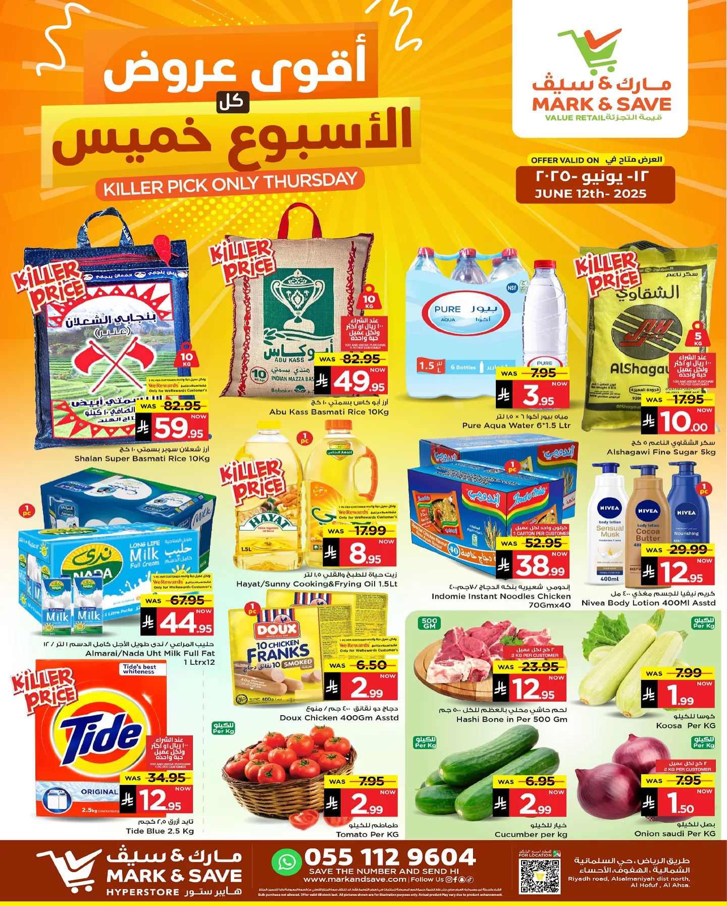 عروض مارك اند سيف الاحساء صفحة واحدة الخميس 12/6/2025 اليوم فقط 1 504092547 17961962063930186 5141563081314116377 n - عروض مارك اند سيف الاحساء صفحة واحدة الخميس 12/6/2025 اليوم فقط