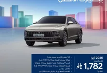 504100114 18511009960007525 5317653645087980732 n - عروض شركة الوعلان هيونداي علي موديلات مختلفة | اختار اللي يناسبك باقل قسط شهري