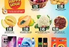 504206384 17973780161892462 7212135828910220415 n - عروض جراند هايبر الرياض الثلاثاء 10/6/2025 ساعة السعادة اليوم فقط