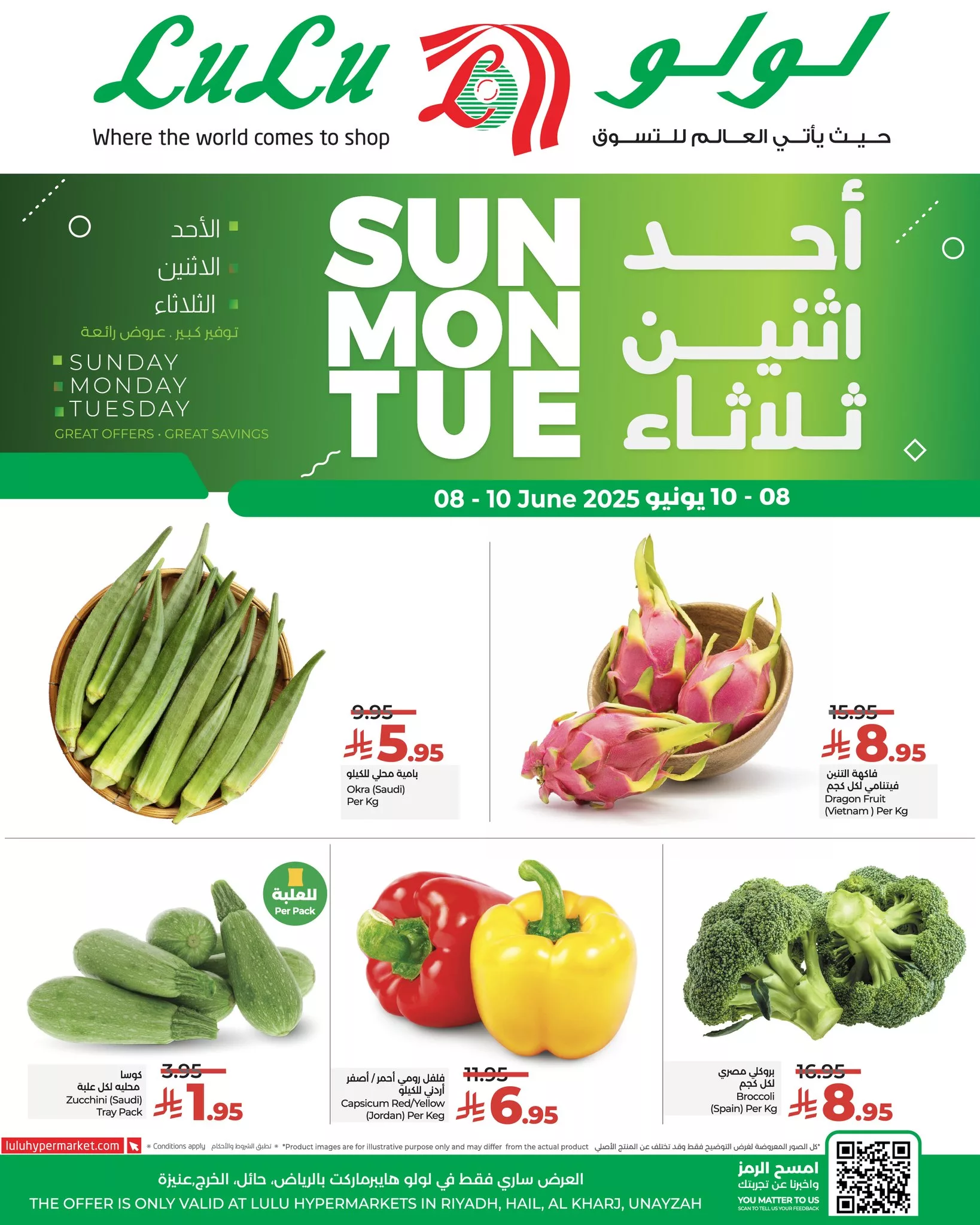 504227424 713670114519113 7654924148642911133 n - عروض لولو الرياض الطازج صفحة واحدة الاحد 8 يونيو 2025 لمدة 3 ايام