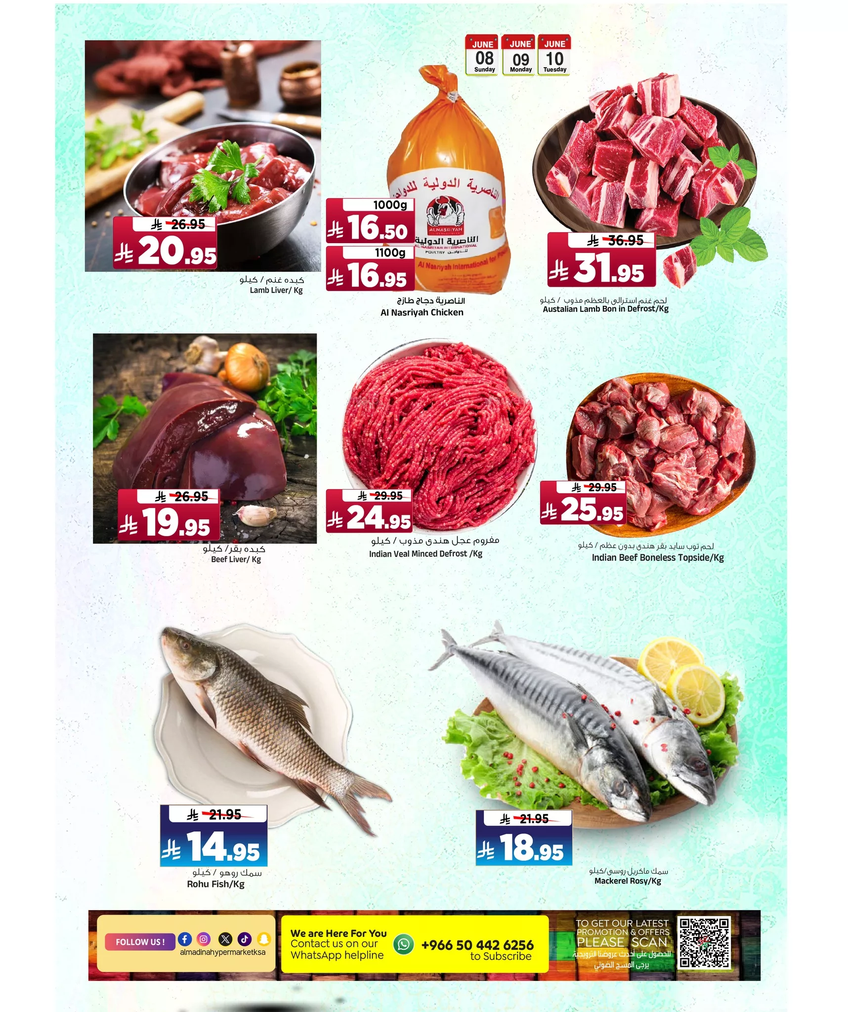 504251380 1150822997073088 359704323943381817 n - عروض المدينة هايبر ماركت الطازج الاحد 8/6/2025 لمدة 3 ايام