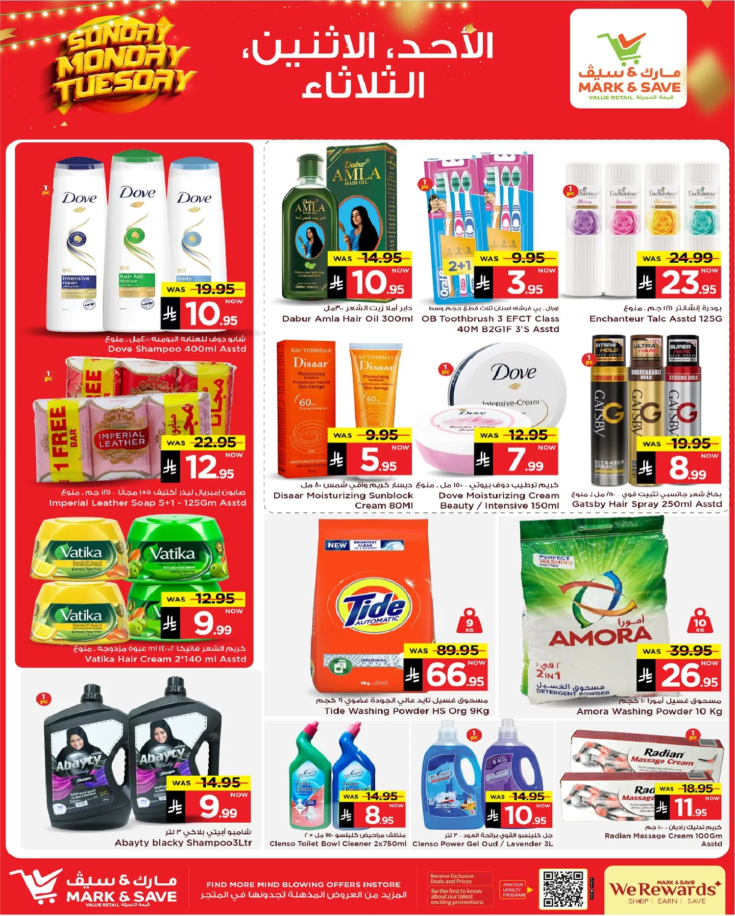 عروض مارك اند سيف الاحساء صفحة واحدة الاحد 8-6-2025 لمدة 3 ايام 3 504365926 17961458999930186 5387561298694038337 n - عروض مارك اند سيف الاحساء صفحة واحدة الاحد 8-6-2025 لمدة 3 ايام