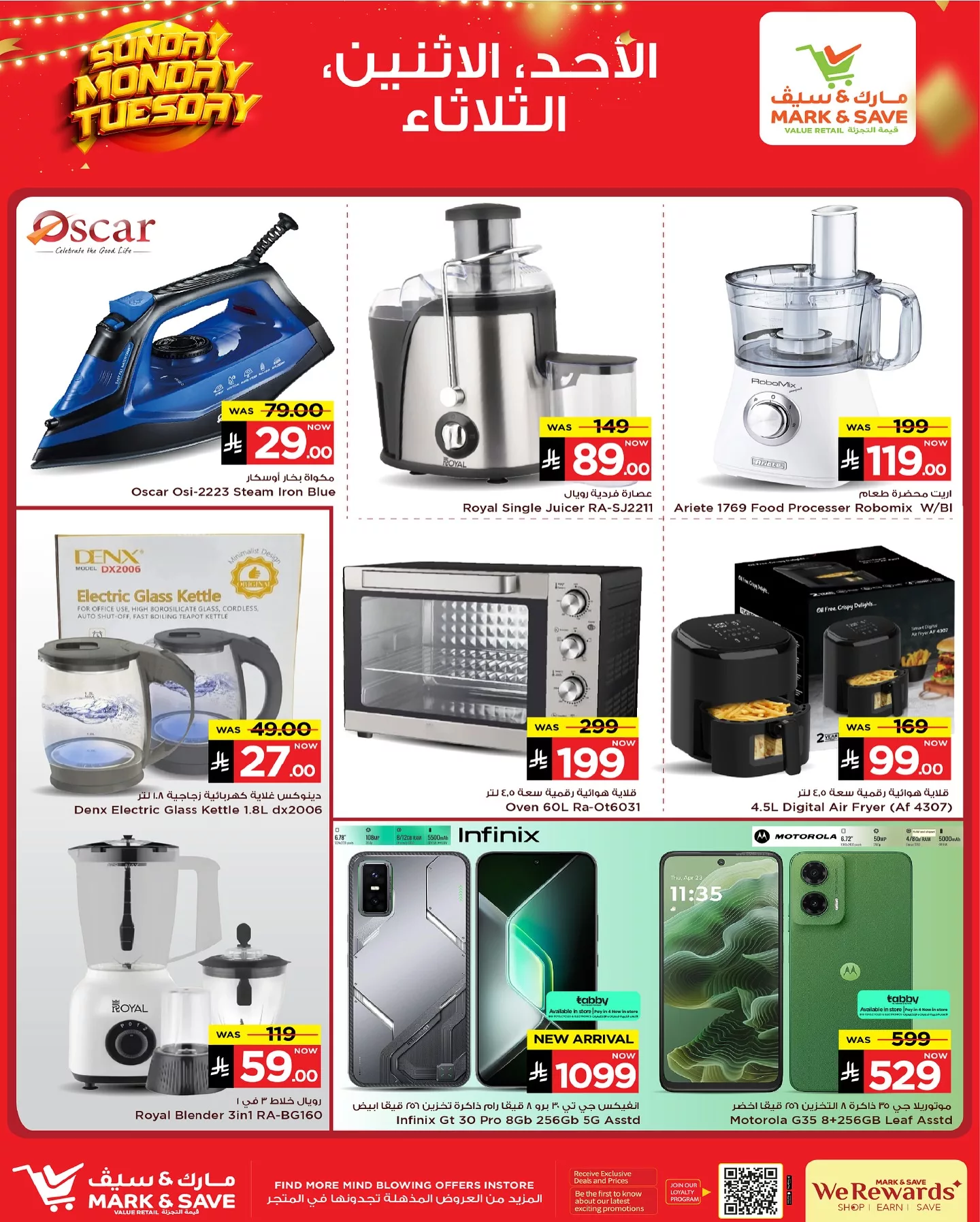 عروض مارك اند سيف الاحساء صفحة واحدة الاحد 8-6-2025 لمدة 3 ايام 4 504417334 17961459026930186 5036168640064109460 n - عروض مارك اند سيف الاحساء صفحة واحدة الاحد 8-6-2025 لمدة 3 ايام