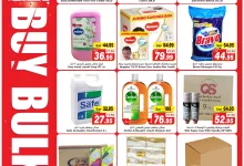 504465522 17963440025930186 4695351222436939224 n - عروض مارك اند سيف الاحساء صفحة واحدة الخميس 26 يونيو 2025 | اشتر بالجملة