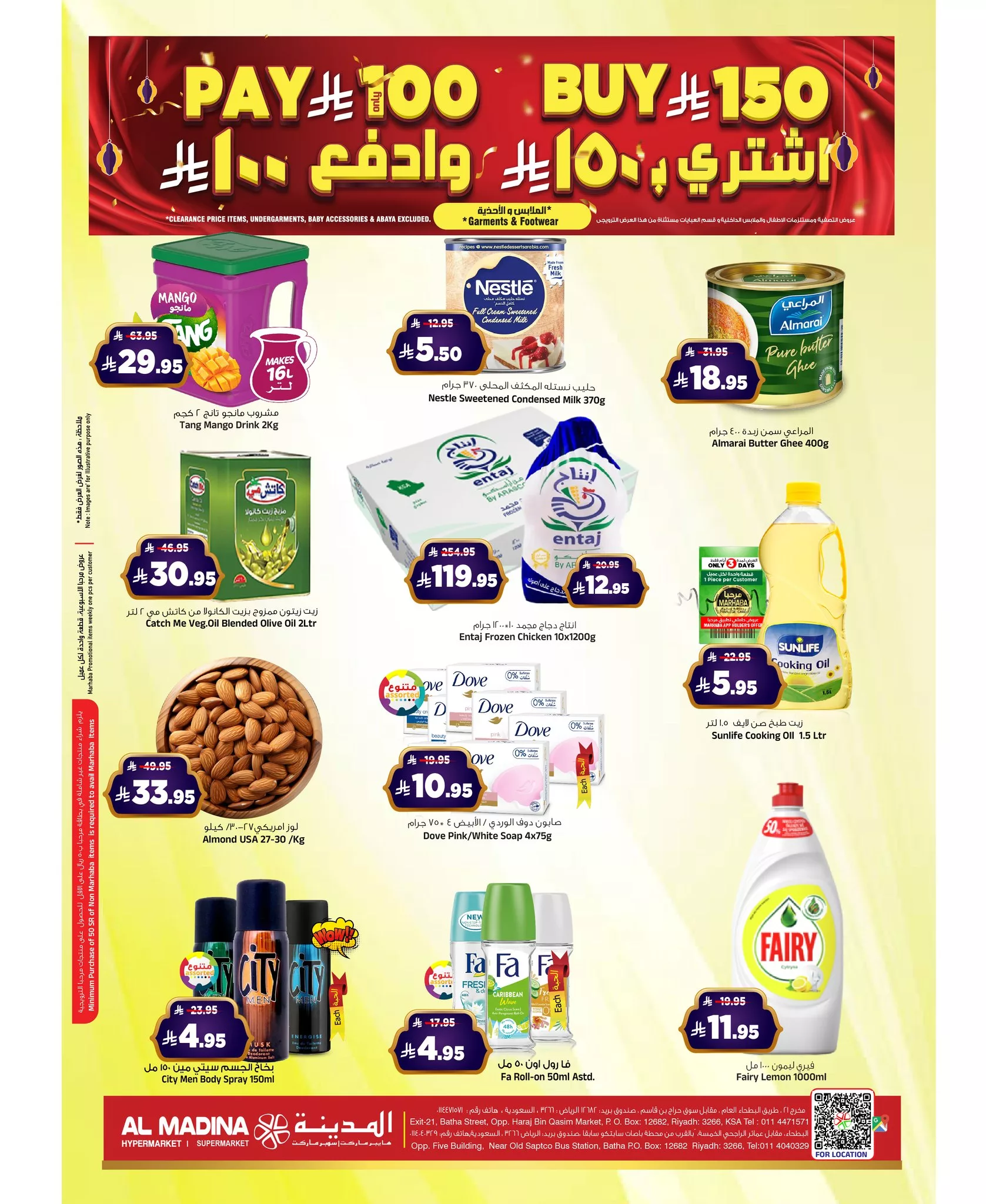 504483558 1150822930406428 5018121600944002741 n - عروض المدينة هايبر ماركت الطازج الاحد 8/6/2025 لمدة 3 ايام