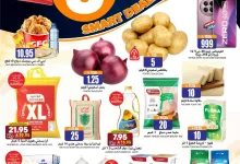 504507459 17974352255892462 4060739781034630369 n - عروض جراند هايبر الرياض الطازج الاحد 19 ذو الحجة 1446هـ لمدة 3 ايام