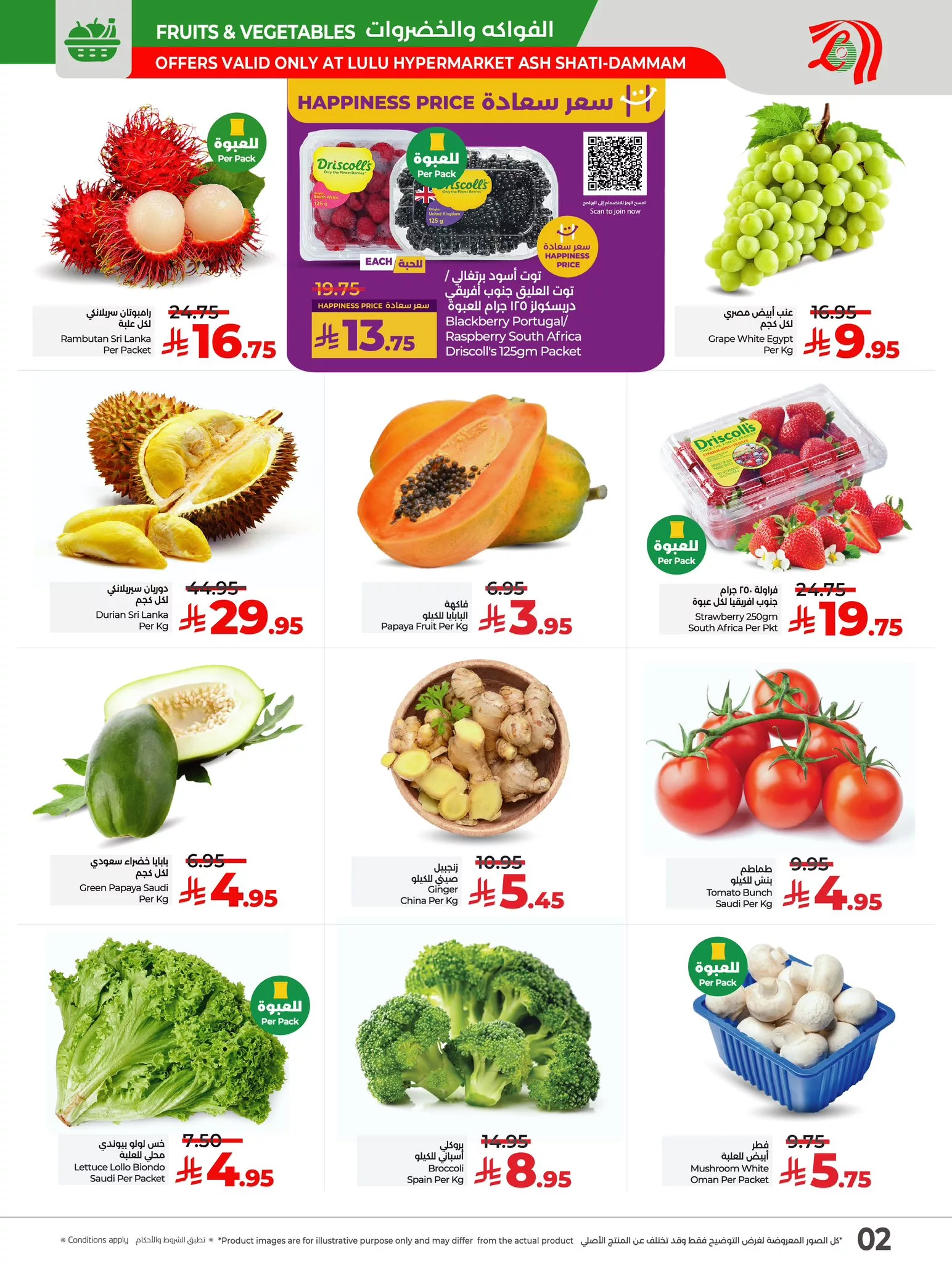 504521612 1024843416462329 49283181536419135 n - عروض لولو الدمام صفحة واحدة الخميس 5/6/2025 لمدة 3 ايام