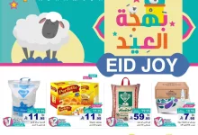 504686873 692205410118526 7758428707209202785 n - عروض اسواق رامز السعودية الثلاثاء 10-6-2025 لمدة 3 ايام