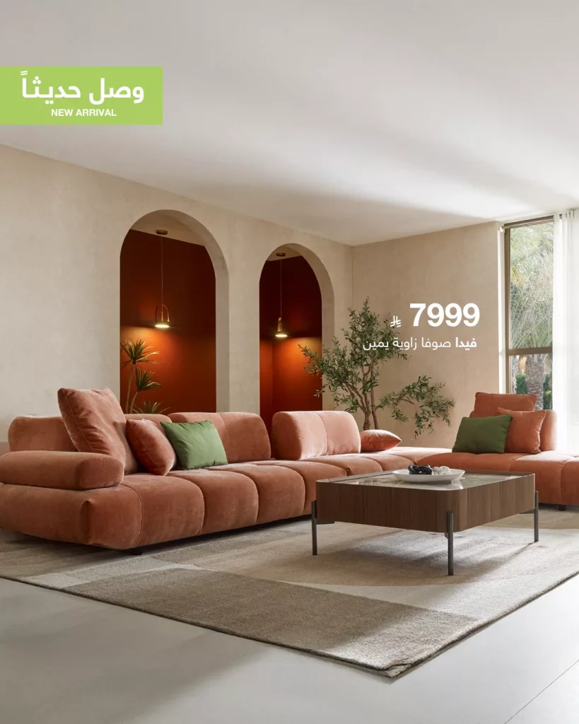 504736850 1117865817044619 5135128105476026621 n - عروض الأثاث الجديدة في السعودية – استكشف أناقة وتصاميم أبيات يونيو 2025