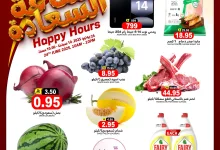 504840748 17975342222892462 5548302819518489149 n - عروض جراند هايبر الرياض الثلاثاء 25/6/2025 ساعة السعادة اليوم فقط