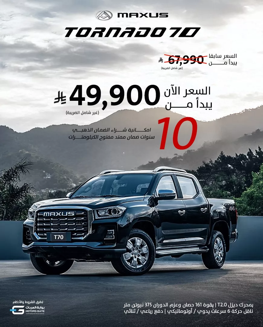 عروض ماكسيوس السعودية علي موديلات متنوعة بمميزات مختلفة | اقوي العروض 1 504882543 18048585092607326 6656333549504161553 n - عروض ماكسيوس السعودية علي موديلات متنوعة بمميزات مختلفة | اقوي العروض