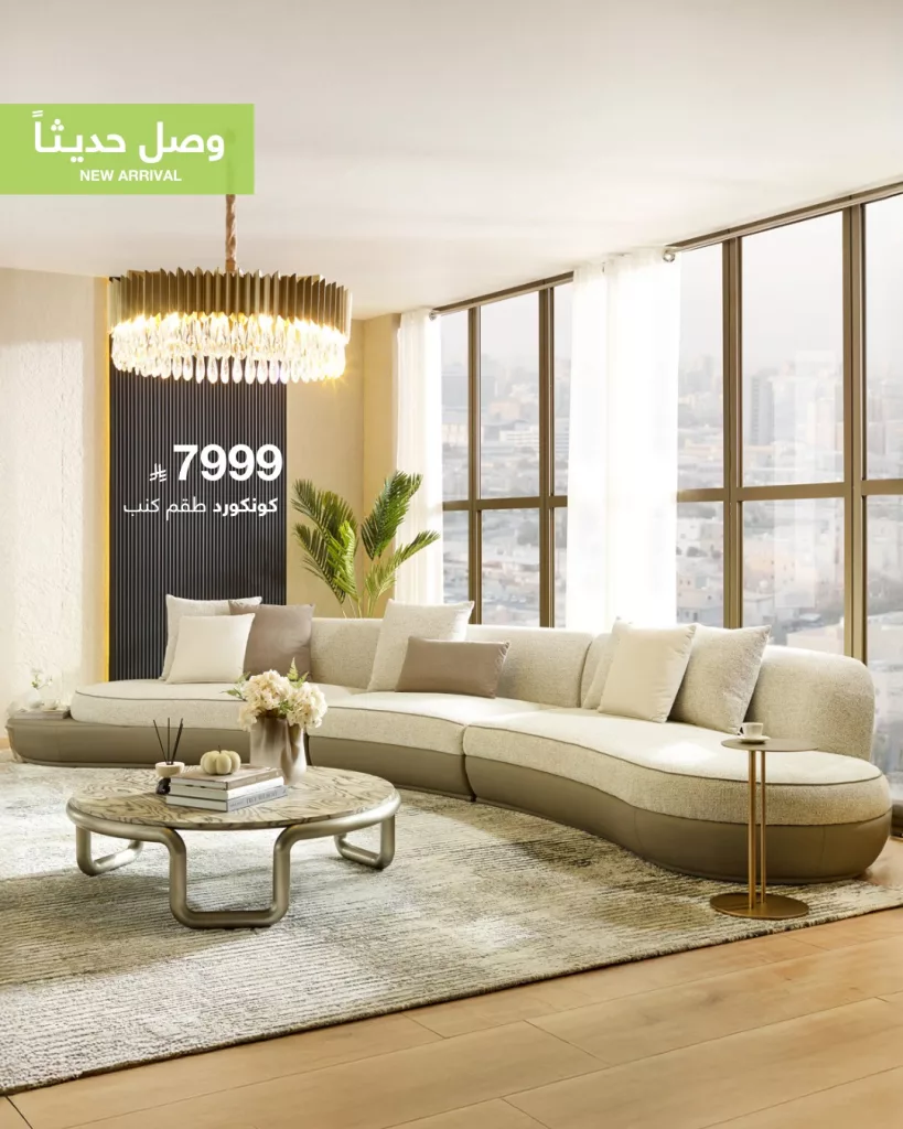 505082333 1117865810377953 8247945899523404373 n - عروض الأثاث الجديدة في السعودية – استكشف أناقة وتصاميم أبيات يونيو 2025