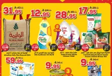 505133104 770510175298897 2328277198043720279 n - عروض الدكان جدة الطازج الاحد 15 يونيو 2025 اليوم فقط