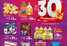 505184215 744027901481123 2606668251386191488 n - تصفح عروض لولو السعودية الاسبوعية الاربعاء 18 يونيو 2025 | كل شئ اقل من 30 ريال