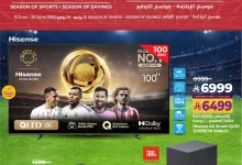 505230504 694503506676202 1827900363755202602 n - عروض لولو السعودية جميع الفروع الخميس 12-6-2025 | أقوي عروض التقنية