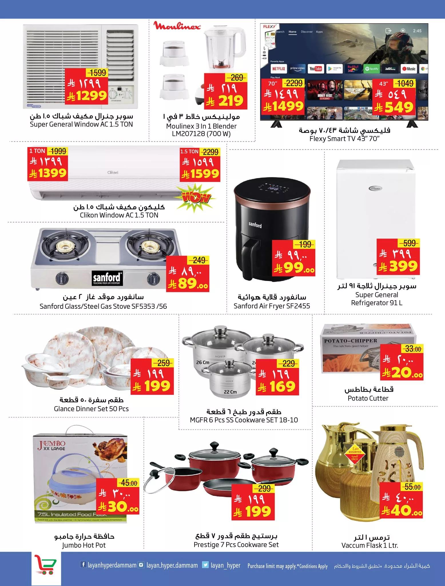 505308059 1136533118515036 1855879628653291661 n - عروض ليان هايبر ماركت الاسبوعية الاربعاء 11 يونيو 2025 | صفقات مذهلة