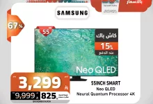 505353343 1146080817549391 6390748524174097099 n - أقوى عروض شاشات الصندوق الأسود بخصومات تصل إلى 67٪ وتقسيط بدون فوائد (عروض العيد مستمرة)