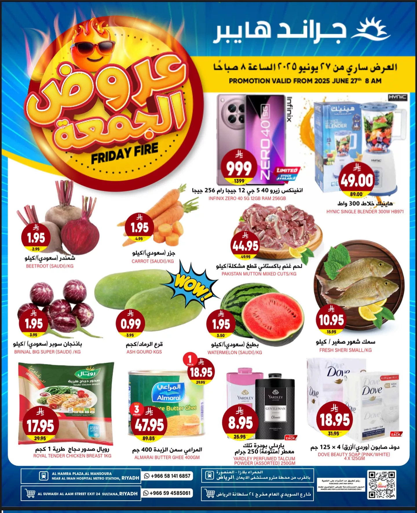 عروض جراند هايبر الرياض الويكند الجمعة 27 يونيو 2025 اليوم فقط 1 505429674 17975687213892462 2215263876771176905 n - عروض جراند هايبر الرياض الويكند الجمعة 27 يونيو 2025 اليوم فقط