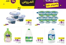 505435969 694037823268618 7821744077318782267 n - عروض اسواق رامز السعودية لنهاية الاسبوع الخميس 12/6/2025 لمدة 3 ايام