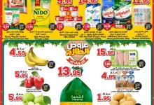 505460144 768309938852254 5381760006208366895 n - عروض الدكان جدة الطازج الخميس 12/6/2025 اليوم فقط