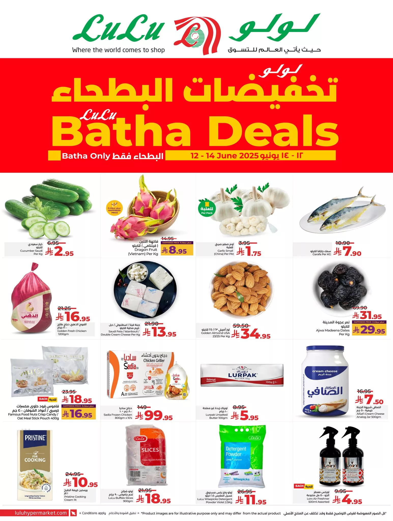 عروض لولو الرياض صفحة واحدة الخميس 12-6-2025 لمدة 3 ايام 1 505580963 716692054216919 2601101542597094038 n - عروض لولو الرياض صفحة واحدة الخميس 12-6-2025 لمدة 3 ايام