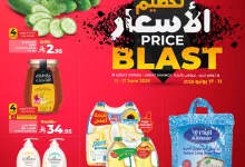 505597677 731776669201608 5169500481847154783 n - عروض لولو المنطقة الشرقية صفحة واحدة الاربعاء 11 يونيو 2025 تحطيم الاسعار