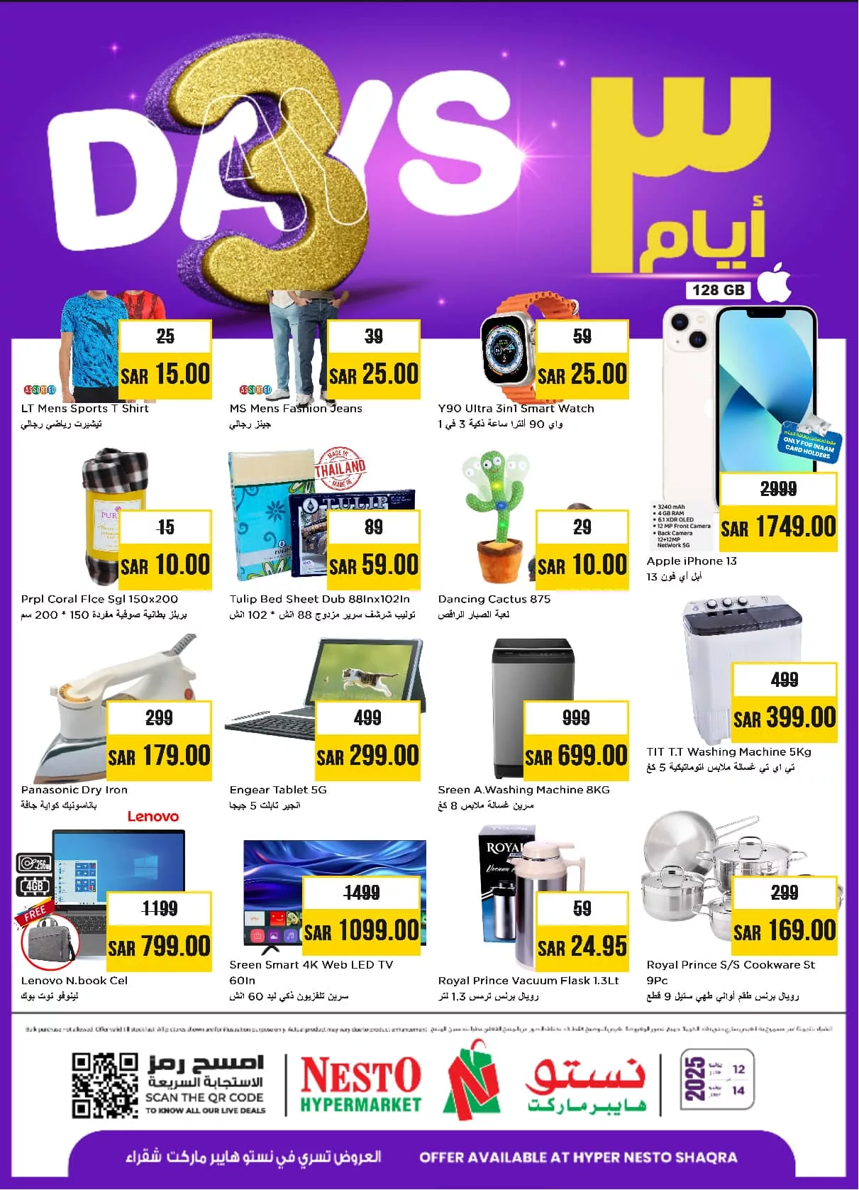 عروض نستو القصيم صفحة واحدة الخميس 12/6/2025 لمدة 3 ايام 1 505703859 1169776938283596 4859182884583889265 n - عروض نستو القصيم صفحة واحدة الخميس 12/6/2025 لمدة 3 ايام