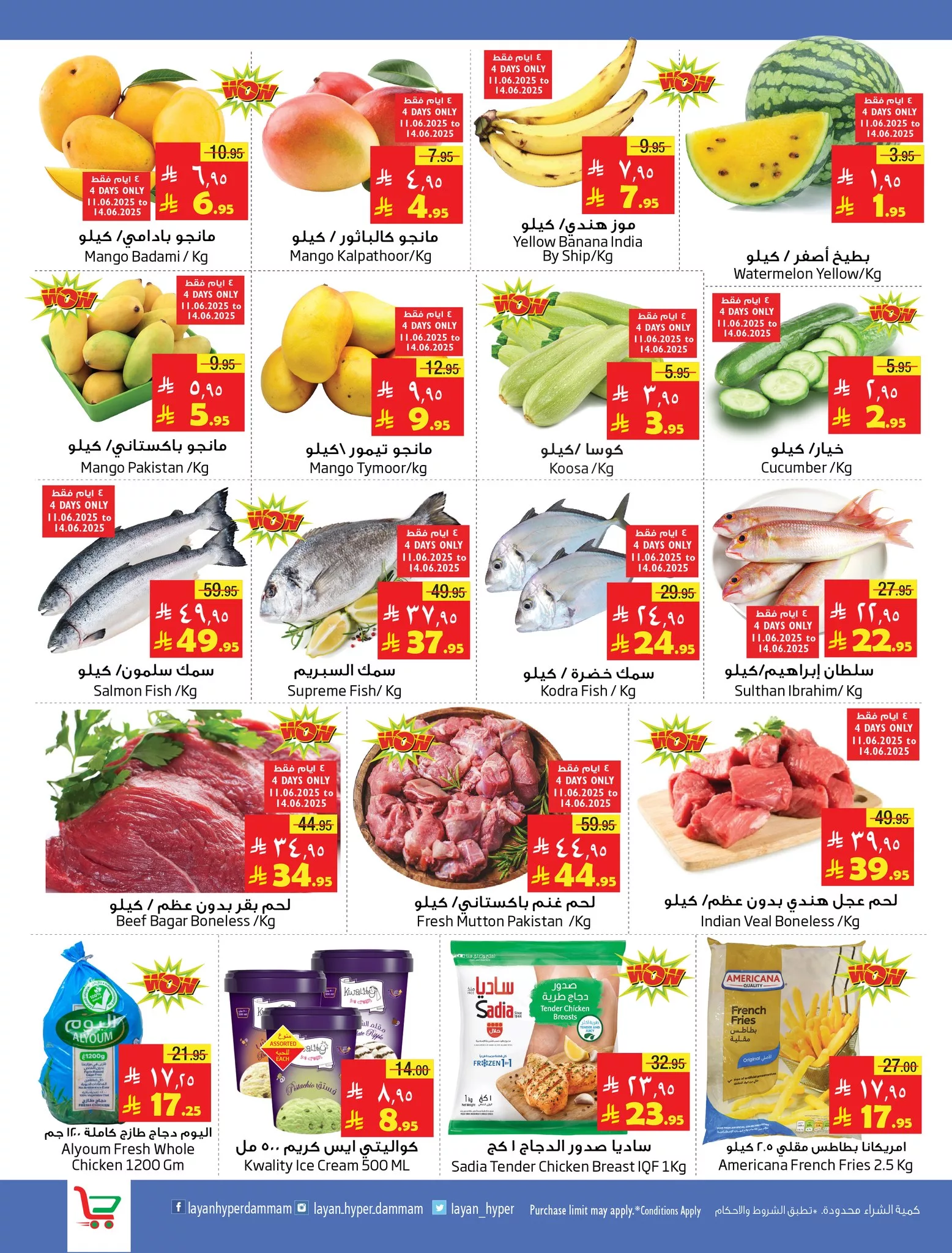 505725737 1136542901847391 2173701815836683372 n - عروض ليان هايبر ماركت الاسبوعية الاربعاء 11 يونيو 2025 | صفقات مذهلة