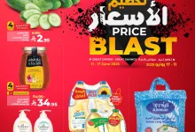 505744503 1178687560724745 7296212674611766500 n - عروض لولو الرياض الاسبوعية الاربعاء 11-6-2025 | افضل العروض