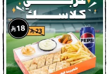 505756436 18504370795044370 9013391627167951516 n - عروض مطعم شاورما كلاسك علي وجبة بوكس شاورما عربي | ساعات محدودة